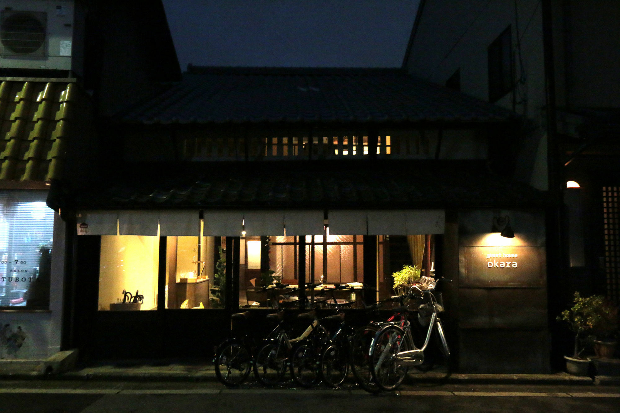 京宿 おから 京都市 エクステリア 写真